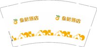 3141230 金桔酒店 9盎司5000个：241230-438074099282024 一次性定制纸杯、一次性广告纸杯设计图