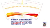 12241218常州美栖金属制品有限公司9盎司5千专版350克：tb598437373 一次性定制纸杯、一次性广告纸杯设计图