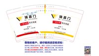 3140101 瑞嘉门 9盎司1000个：250101-113109942561181 一次性定制纸杯、一次性广告纸杯设计图