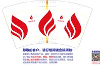 13241213 中视天合14盎司1千加急：张士君豪 一次性定制纸杯、一次性广告纸杯设计图