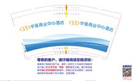 11241220华强商业中心酒店9盎司5千个：滨悦精品酒店（微信460） 一次性定制纸杯、一次性广告纸杯设计图
