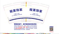 12241221 程美饰家9盎司1千（定稿后改图）： 一次性定制纸杯、一次性广告纸杯设计图