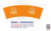 12241220再改ACE 9盎司5千：tb862938542 一次性定制纸杯、一次性广告纸杯设计图