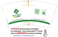 3141221 四个朋友 9盎司3000个：241221-654940639542966 一次性定制纸杯、一次性广告纸杯设计图