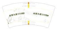 13241220 7盎司1千个:谷贞莲1 一次性定制纸杯、一次性广告纸杯设计图
