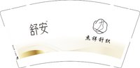 12250104 杰祥针织9盎司加厚10000个（500一箱）：tb395171011 一次性定制纸杯、一次性广告纸杯设计图