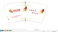 3141210 义龙花炮 7盎司1000只：241214-670616809012287 一次性定制纸杯、一次性广告纸杯设计图