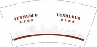 13241220 艺术酒店 9盎司5千个：汪汪购物123 一次性定制纸杯、一次性广告纸杯设计图