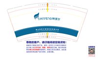 16241228 特芙尔9盎司1千：圆仔呀 一次性定制纸杯、一次性广告纸杯设计图