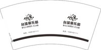 12241211台球俱乐部7盎司5千：陆墨竹 一次性定制纸杯、一次性广告纸杯设计图