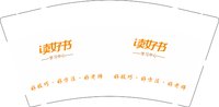 14250102改 读好书9盎司1千：1990summer 一次性定制纸杯、一次性广告纸杯设计图