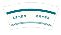 3141218 惠康大药房 9盎司1000个：241218-239463308910493 一次性定制纸杯、一次性广告纸杯设计图