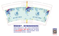 12250105瑞杰医疗美容 9盎司加厚2000个：tb866405071 一次性定制纸杯、一次性广告纸杯设计图