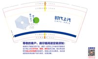 https://tcs.teambition.net/thumbnail/313dfca7efdbffb818ee490e8f2490e82c85/w/200/h/200纸杯定做 设计图附件