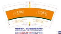 3141210 大风车 9盎司1000个：241210-604839668112706 一次性定制纸杯、一次性广告纸杯设计图