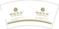 12241212  杨波采耳 7盎司1千：tb777544158 一次性定制纸杯、一次性广告纸杯设计图