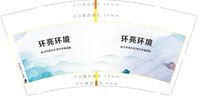 12250102 环亮环境9盎司加厚1千：淡淡属于美 一次性定制纸杯、一次性广告纸杯设计图