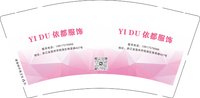 12241209YI DU依都服饰9盎司加厚2千：涵涵hq 一次性定制纸杯、一次性广告纸杯设计图