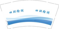 12241219 四环检测9盎司加厚1千个：杨海燕19751207 一次性定制纸杯、一次性广告纸杯设计图