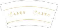12241211文喜商行9盎司1千专版350克：liupei1987429 一次性定制纸杯、一次性广告纸杯设计图