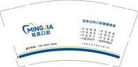 12241226铭嘉口腔 9盎司1000个：tb518384190 一次性定制纸杯、一次性广告纸杯设计图