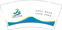 12241209有改 天府锦江9盎司特厚5千个：花自流55 一次性定制纸杯、一次性广告纸杯设计图