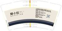12241215开小灶（冯甜甜二维码）9盎司加厚1千个：我爱女儿雯宝 一次性定制纸杯、一次性广告纸杯设计图
