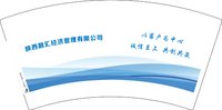 3141226 陕西融汇经济管理有限公司 7盎司5000个：241226-612389373471224 一次性定制纸杯、一次性广告纸杯设计图