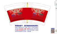 12250103改 宜章县鸿顺汽车销售服务有限公司 9盎司5千个（用超市袋双排50个一包装好发货）：李某某110887 一次性定制纸杯、一次性广告纸杯设计图