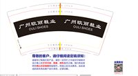 3141218 广州欧丽鞋业 9盎司1000个：241218-306614136462414 一次性定制纸杯、一次性广告纸杯设计图