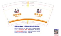 3141229 共享幸福 9盎司1000只：241229-668016320030738 一次性定制纸杯、一次性广告纸杯设计图
