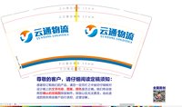 12241218云通物流服务有限公司9盎司加厚2千：kresie 一次性定制纸杯、一次性广告纸杯设计图