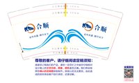 12241229合顺9盎司1千：我会摇摆蹦擦擦i 一次性定制纸杯、一次性广告纸杯设计图