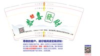 12241214恭喜发财9盎司2千：怒放的生命1187 一次性定制纸杯、一次性广告纸杯设计图