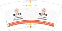 3141218 禧见良缘 9盎司1000个：241218-594228057750164 一次性定制纸杯、一次性广告纸杯设计图