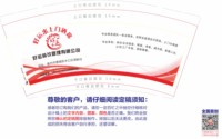 3140105 好运来 9盎司1000个：250105-548499637851197 一次性定制纸杯、一次性广告纸杯设计图