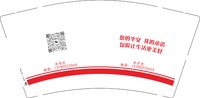 3141213 齐子尤 9盎司5000个：241214-145143897680589 一次性定制纸杯、一次性广告纸杯设计图