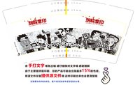 12241226期睛童印图1 9盎司加厚1千：tangxianwei007（4款 各1000只） 一次性定制纸杯、一次性广告纸杯设计图