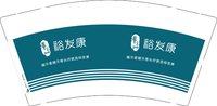 3141211 裕发康 9盎司1000个：241211-547167977822347 一次性定制纸杯、一次性广告纸杯设计图