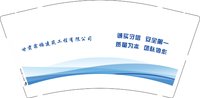 12241224甘肃霖楠建筑工程有限公司9盎司1千：tb020009110 一次性定制纸杯、一次性广告纸杯设计图