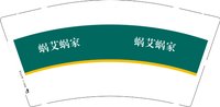 3141224 蜗艾蜗家 9盎司1000个：241224-493501847191345 一次性定制纸杯、一次性广告纸杯设计图