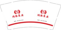 12241206鸿胜泵业9盎司1千专版350克：鸿胜泵业 一次性定制纸杯、一次性广告纸杯设计图