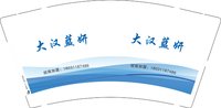 3141226 大汉蓝妍 9盎司1000个：241225-402391099772162 一次性定制纸杯、一次性广告纸杯设计图