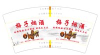 3141223 梅子烟酒 7盎司1000个（送6个超市包装袋）：241223-149118021150700 一次性定制纸杯、一次性广告纸杯设计图