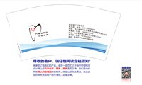 12241225有改 皓齿怡仁9盎司2千：不知道6267 一次性定制纸杯、一次性广告纸杯设计图