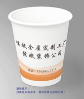 3141217 侯斌装饰公司 9盎司特厚1000个：241217-109565724253092 一次性定制纸杯、一次性广告纸杯设计图