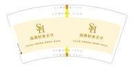12241217 尚菡轻奢美学7盎司1千：t_1482653887344_05 一次性定制纸杯、一次性广告纸杯设计图
