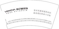 12241218 业之峰装饰7盎司1千个;黄磊hl96 一次性定制纸杯、一次性广告纸杯设计图