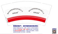 16241210厨凰商厨9盎司2千：熊晶123 一次性定制纸杯、一次性广告纸杯设计图