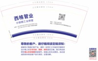 12241225西格管业（50一条） 9盎司5000个专版350g：tb118506915 一次性定制纸杯、一次性广告纸杯设计图